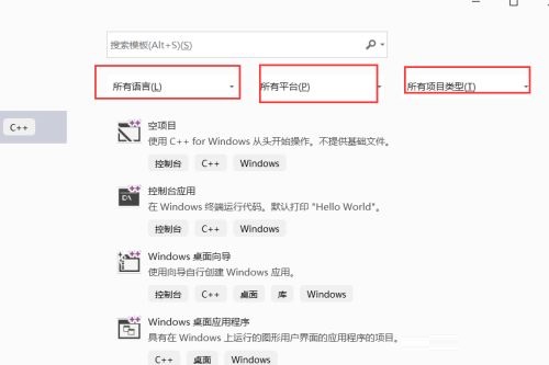 Visual Studio 2019电脑版下载安装 Visual Studio 2019截图