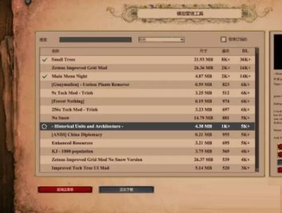 帝国时代2决定版设置