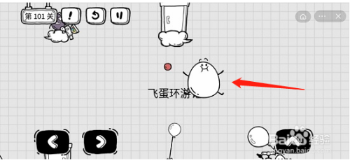 茶叶蛋大冒险101关攻略