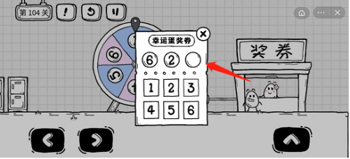 茶叶蛋大冒险104攻略