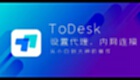 ToDesk怎么更改昵称？-ToDesk更改昵称教程攻略