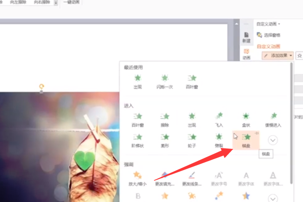 powerpoint2010中如何设置自定义动画功能?powerpoint2010中设置自定义动画功能截图
