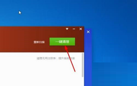 驱动精灵怎么优化电脑？驱动精灵优化电脑教程截图