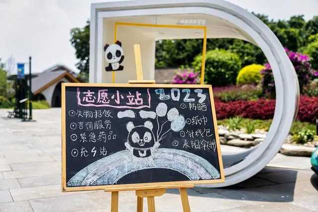 成都大运会 成都大运会