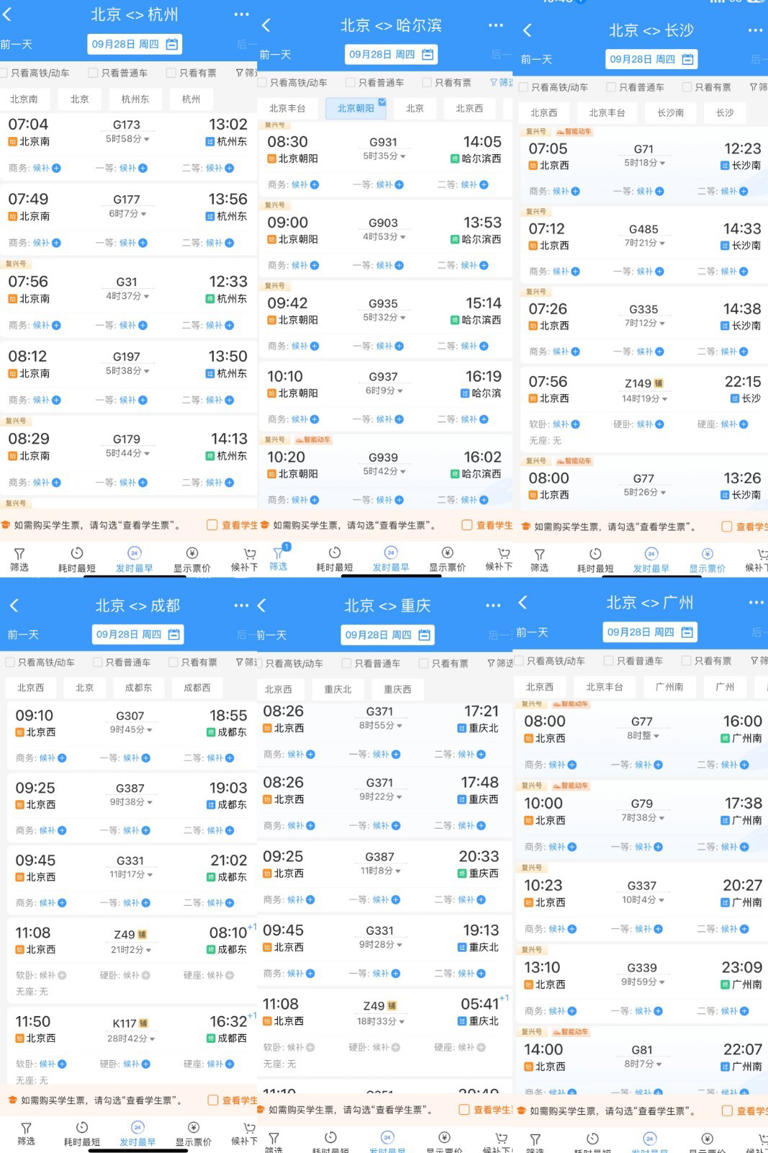 假期火车票开售秒空！“12306抢票”霸榜热搜！车票在哪里？怎么才能抢到票？