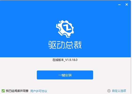 驱动总裁万能网卡版怎么下载