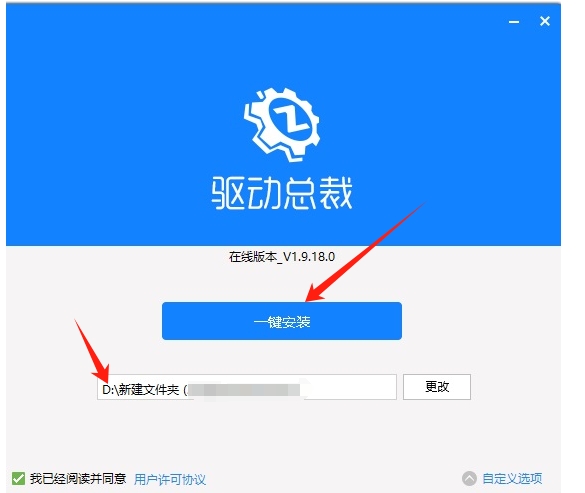 驱动总裁万能网卡版怎么下载