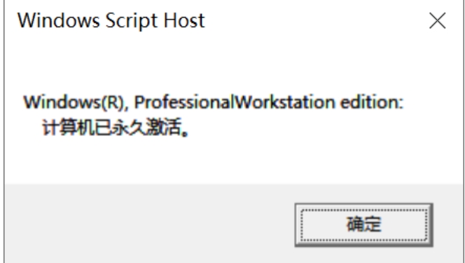 win7激活工具