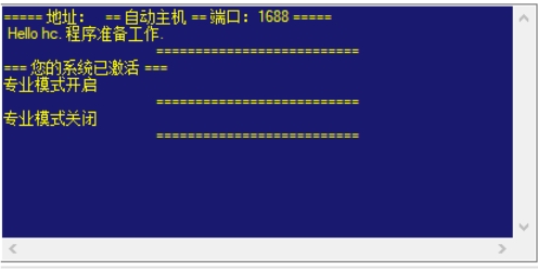 win7激活工具