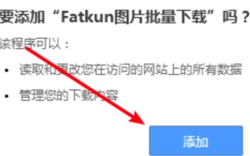Fatkun是什么-Fatkun图片批量怎么用？