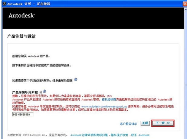 AutoCAD2014注册机？-cad2014注册机用法
