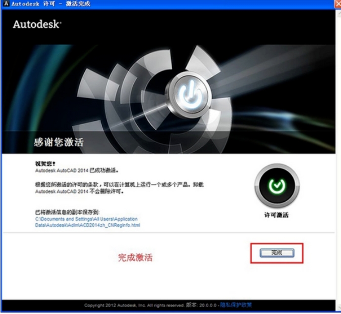 AutoCAD2014注册机？-cad2014注册机用法
