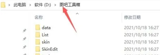 图吧工具箱下载