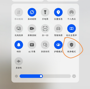 华为纯净模式怎么关闭？-华为纯净模式关闭教程
