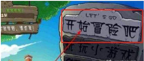 植物大战僵尸下载