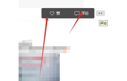 微信电脑版怎么看好友朋友圈-微信电脑版看好友朋友圈的方法