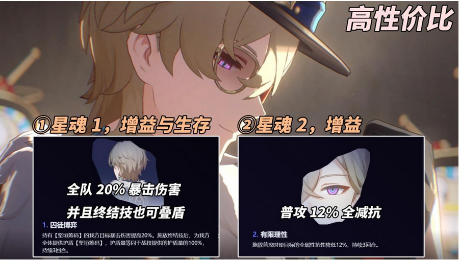 崩坏星穹铁道下载