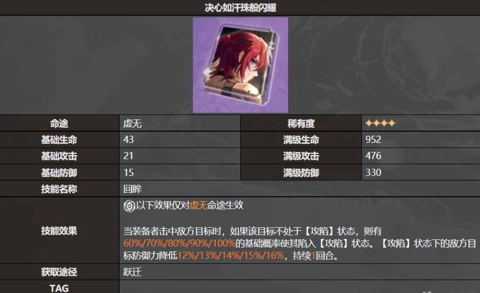 崩坏：星穹铁道下载