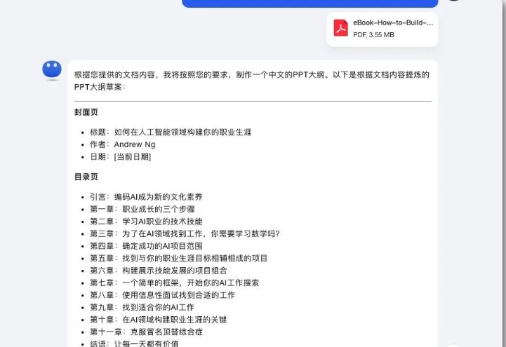 kimi怎么生成PPT？-kimi生成PPT的操作流程