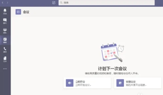 teams,teams最新下载