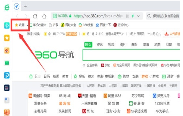 360浏览器下载
