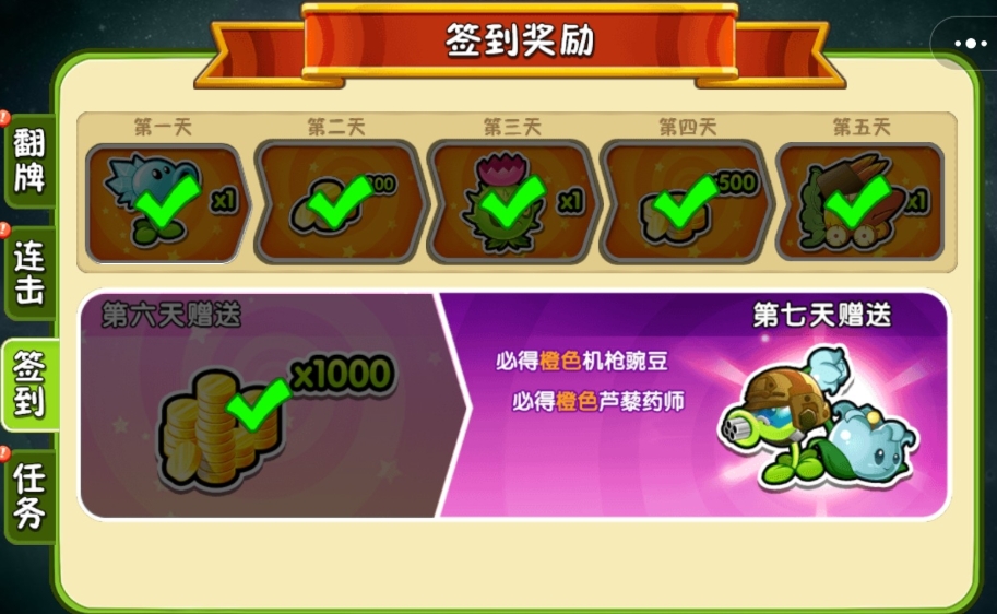 植物大战僵尸下载