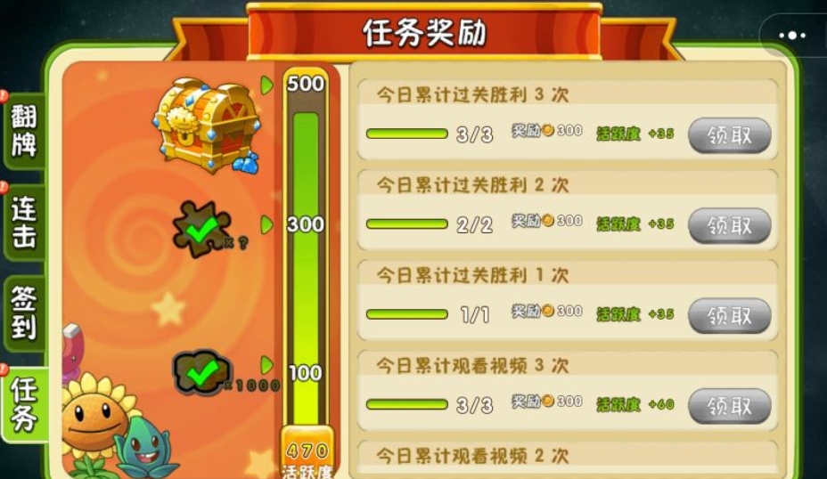 植物大战僵尸下载