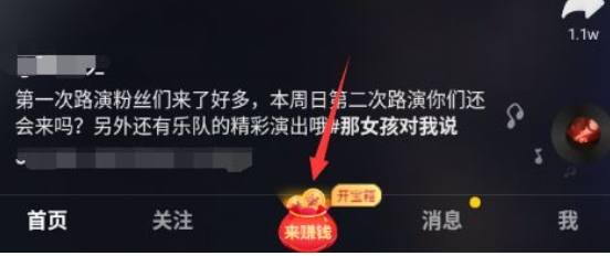 抖音极速版下载
