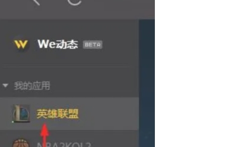 wegame,wegame最新下载