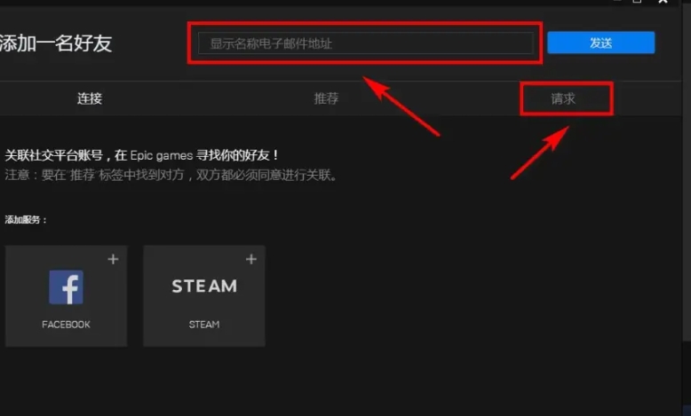  epic,epic最新下载