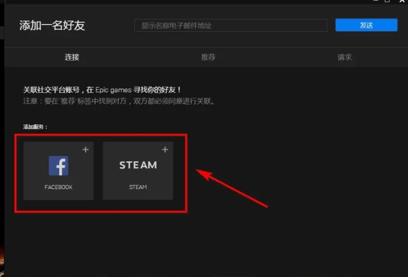  epic,epic最新下载