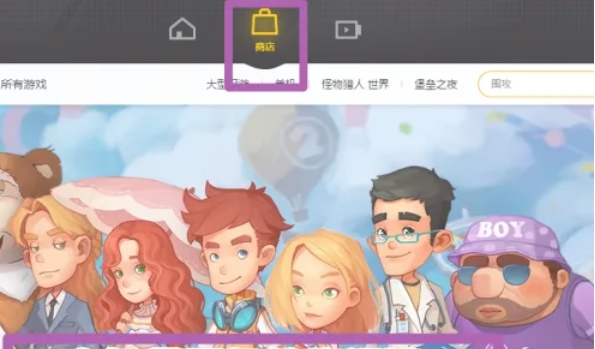 wegame,wegame最新下载