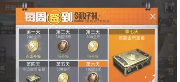 和平精英,和平精英最新下载