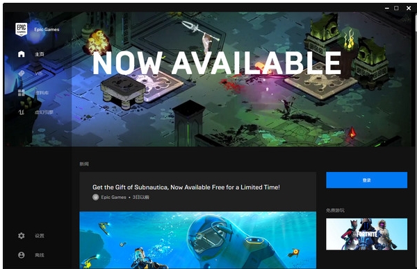 epic,epic最新下载