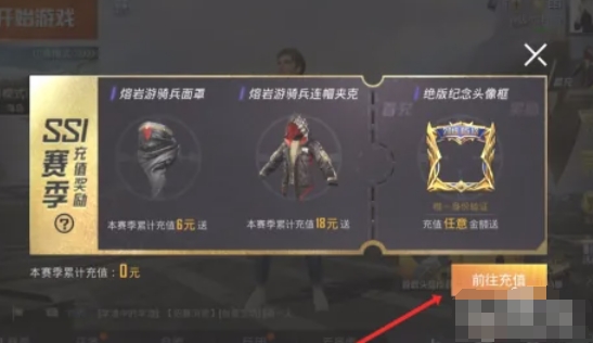 和平精英,和平精英最新下载