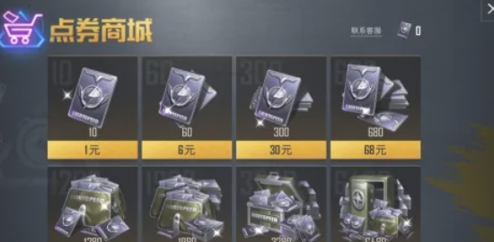 和平精英,和平精英最新下载