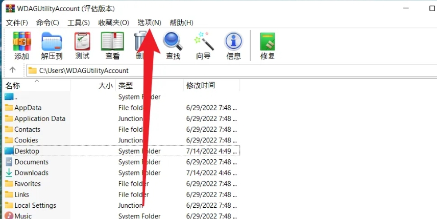winrar,winrar最新下载