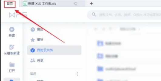 wps office,wps office最新下载