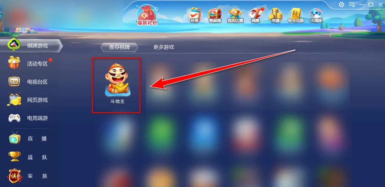 JJ比赛大厅下载