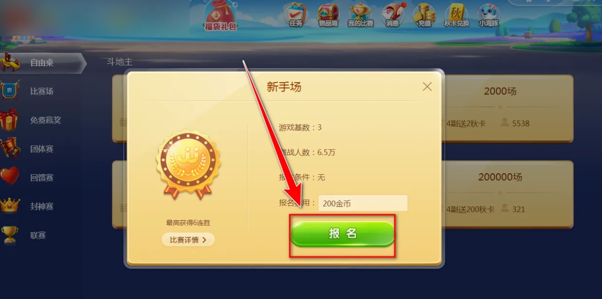 JJ比赛大厅下载