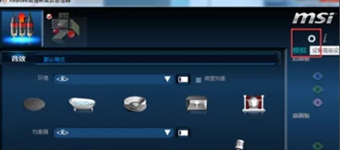 Realtek 高清音频管理器(Realtek HD audio),Realtek 高清音频管理器(Realtek HD audio)最新下载
