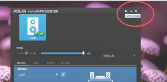 Realtek 高清音频管理器(Realtek HD audio),Realtek 高清音频管理器(Realtek HD audio)最新下载