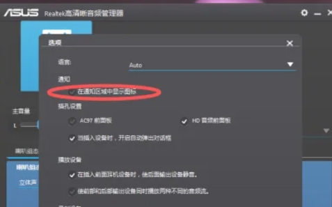 Realtek 高清音频管理器(Realtek HD audio),Realtek 高清音频管理器(Realtek HD audio)最新下载