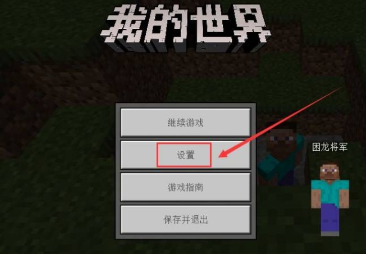 我的世界java版,我的世界java版最新下载