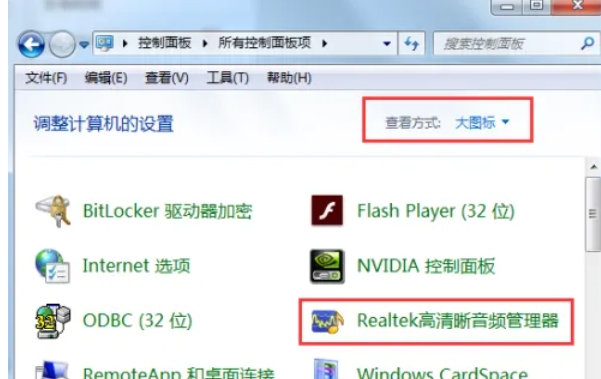 Realtek 高清音频管理器(Realtek HD audio),Realtek 高清音频管理器(Realtek HD audio)最新下载