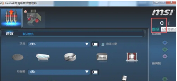 Realtek 高清音频管理器(Realtek HD audio),Realtek 高清音频管理器(Realtek HD audio)最新下载