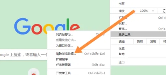 谷歌浏览器,谷歌浏览器最新下载