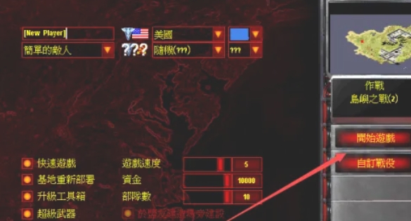 红色警戒2,红色警戒2最新下载