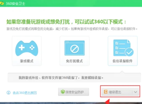 360安全卫士,360安全卫士最新下载