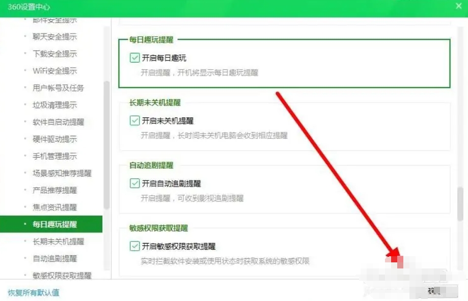 360安全卫士,360安全卫士最新下载